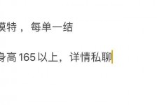 邳州邯郸模特兼职(邯郸模特兼职网)