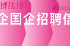 邳州上海高薪雇用私家伴游(上海雇用伴游年薪8000万)