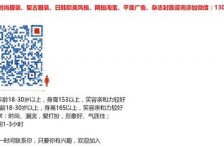 邳州杭州模特兼职通知布告(杭州模特兼职通知布告网)
