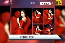 邳州若何找靠谱模特兼职工做(怎么样兼职模特)