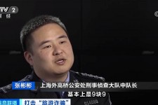 邳州上海伴游招聘 “上海一日游野鸡团”如何行骗？民警暗访出千元被指情分不够