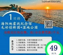 邳州旅游线路报价(旅游线路报价表)