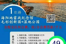 邳州旅游线路报价(旅游线路报价表)