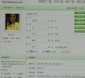 邳州中国伴游网app(中国伴游网络红人)