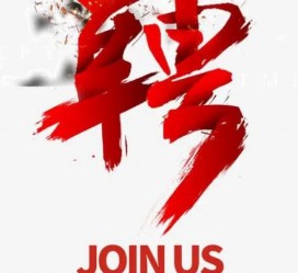 邳州武汉私人伴游招聘佳丽/模特2023.2月已更新(最新招聘资讯)