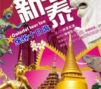 邳州旅游团购(在哪里看旅游团购)