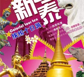邳州旅游团购(在哪里看旅游团购)