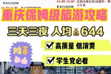 邳州穷游攻略(暑假带孩子穷游攻略)