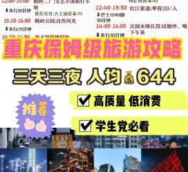 邳州穷游攻略(暑假带孩子穷游攻略)