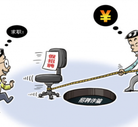 邳州北京伴游招聘 58同城网等平台招聘陷阱遭曝光！已超5千人受骗、诈骗金额近亿元、被逼卖淫！