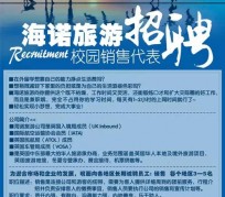 邳州私人伴游招聘 节后用工需求加大 旅游企业招聘忙