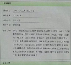 邳州三亚市伴游网雇用(三亚市伴游网雇用网)