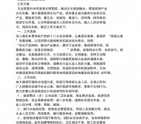 邳州旅游方案(旅游方案要关注的是)