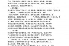 邳州旅游方案(旅游方案要关注的是)