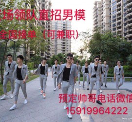 邳州关于12020年同城雇用男商务伴游的信息