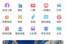 邳州上海商务伴游 上海推出一站式旅游服务App“上海游”