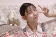 邳州兼职平面模特好做吗(平面模特兼职是做什么的)