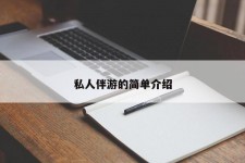 邳州私人伴游 私人陪旅游app哪个最好