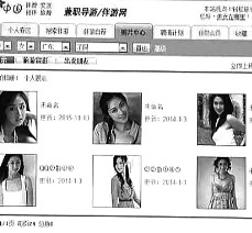 邳州私人伴游是什么 起底“伴游”内幕：白天陪玩 晚上陪睡