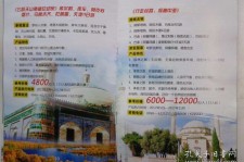 邳州旅游线路报价(烟台旅行社旅游线路报价)