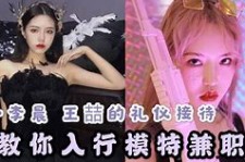 邳州曲招网拍兼职模特(北京网拍模特雇用兼职)