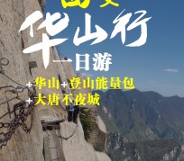 邳州一日游(一日游需要准备些什么东西?)