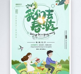 邳州亲子旅游(亲子旅游团)