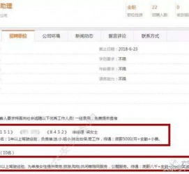 邳州伴游雇用是实是假(伴游雇用是实是假啊)
