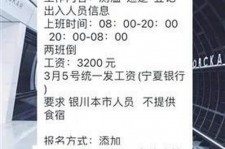 邳州银川兼职伴游(银川哪里有学生兼职)