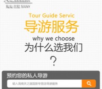 邳州私人伴游 国内出境游人数大增 留学生做起海外伴游