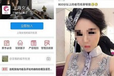 邳州上海伴游 女学生伴游内幕曝光:白天陪玩晚上陪睡细节惊人！